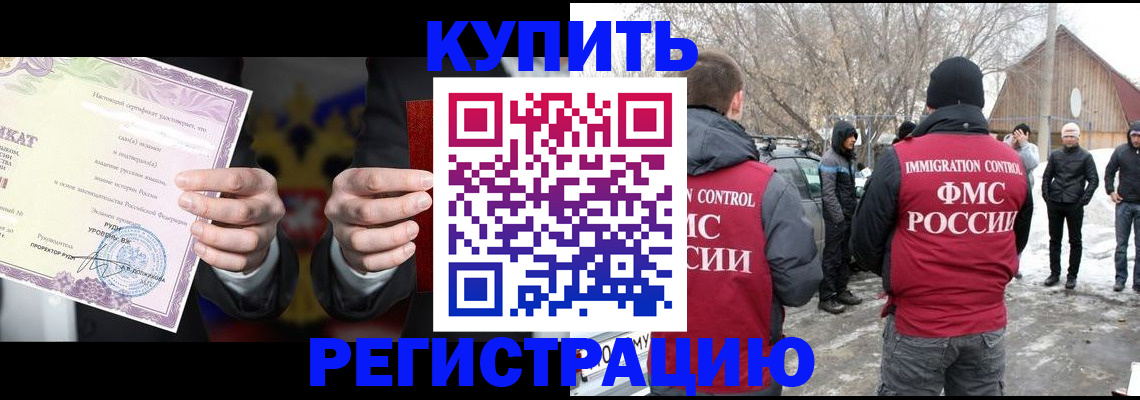 временная регистрация 2025 в Электрогорске